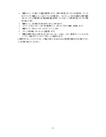 Preview for 49 page of ENERMAX INFINITI EIN650AWT-00 User Manual