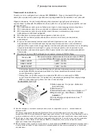 Предварительный просмотр 25 страницы ENERMAX Maxrevo User Manual