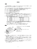 Предварительный просмотр 33 страницы ENERMAX Maxrevo User Manual