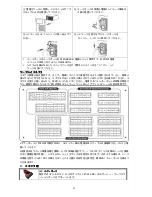 Предварительный просмотр 34 страницы ENERMAX Maxrevo User Manual