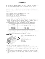 Предварительный просмотр 37 страницы ENERMAX Maxrevo User Manual