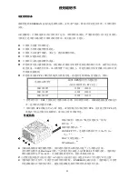 Предварительный просмотр 41 страницы ENERMAX Maxrevo User Manual