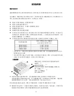 Предварительный просмотр 45 страницы ENERMAX Maxrevo User Manual