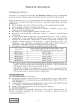 Preview for 35 page of ENERMAX MODU87+ EMG500AWT User Manual