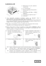 Preview for 36 page of ENERMAX MODU87+ EMG500AWT User Manual