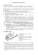 Preview for 25 page of ENERMAX Platimax EPM1000EWT User Manual