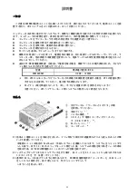 Preview for 33 page of ENERMAX Platimax EPM1000EWT User Manual