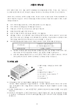 Preview for 37 page of ENERMAX Platimax EPM1000EWT User Manual