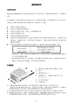 Preview for 41 page of ENERMAX Platimax EPM1000EWT User Manual