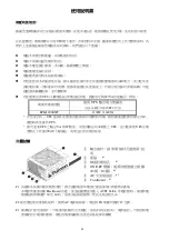 Preview for 45 page of ENERMAX Platimax EPM1000EWT User Manual