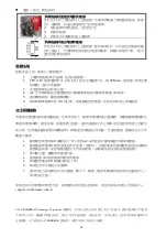 Preview for 48 page of ENERMAX Platimax EPM1000EWT User Manual