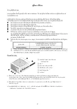 Preview for 49 page of ENERMAX Platimax EPM1000EWT User Manual