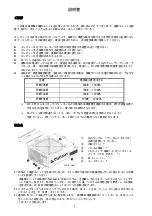 Preview for 10 page of ENERMAX Platimax EPM500AWT User Manual