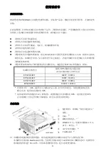 Preview for 20 page of ENERMAX Platimax EPM500AWT User Manual