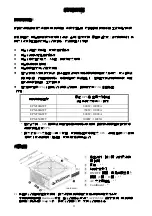 Preview for 25 page of ENERMAX Platimax EPM500AWT User Manual