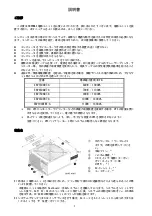 Preview for 10 page of ENERMAX REVOLUTION 87+ ERV1000EWT-G User Manual