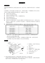 Preview for 20 page of ENERMAX REVOLUTION 87+ ERV1000EWT-G User Manual