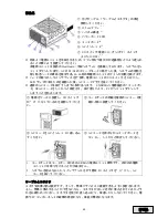 Preview for 41 page of ENERMAX REVOLUTION85PLUS User Manual