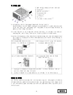 Preview for 47 page of ENERMAX REVOLUTION85PLUS User Manual