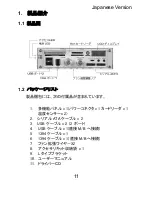 Предварительный просмотр 12 страницы ENERMAX UC-9FATR2 User Manual