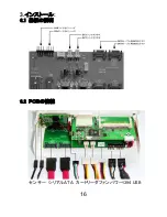 Предварительный просмотр 17 страницы ENERMAX UC-9FATR2 User Manual