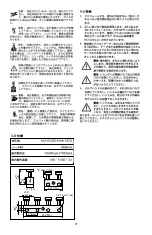 Предварительный просмотр 27 страницы Enerpac AM Series Instruction Sheet