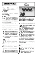 Предварительный просмотр 28 страницы Enerpac AM Series Instruction Sheet