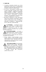 Предварительный просмотр 32 страницы Enerpac AM Series Instruction Sheet