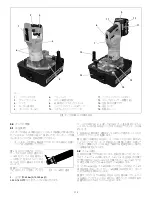 Preview for 115 page of Enerpac BP1 Series Instruction Sheet