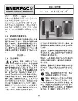 Preview for 57 page of Enerpac CDT18131 Instruction Sheet