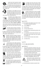 Preview for 54 page of Enerpac DC5155900 Instruction Sheet