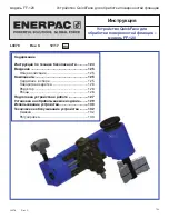 Предварительный просмотр 123 страницы Enerpac FF-120 Instruction Sheet