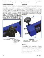 Предварительный просмотр 126 страницы Enerpac FF-120 Instruction Sheet