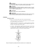 Preview for 50 page of Enerpac L1697 Instruction Sheet