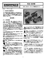 Preview for 39 page of Enerpac Turbo II 3000 Series Instruction Sheet