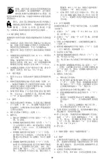 Preview for 42 page of Enerpac VM43-LPS Instruction Sheet