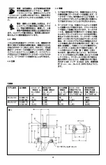 Preview for 37 page of Enerpac WFL111 Instruction Sheet