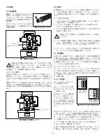 Preview for 69 page of Enerpac WU Series Instruction Sheet