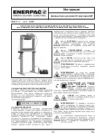 Предварительный просмотр 45 страницы Enerpac XLP-256P392 Instruction Sheet