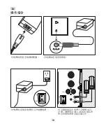 Предварительный просмотр 18 страницы ENHANCE S21 User Manual