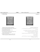 Предварительный просмотр 17 страницы Enmac Qur'an MQ8200 User Manual