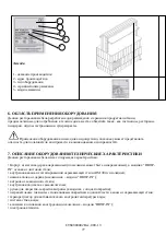 Предварительный просмотр 77 страницы Enofrigo A1DOGEIBM10/W Instruction Manual