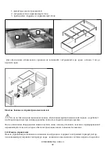 Предварительный просмотр 82 страницы Enofrigo A1DOGEIBM10/W Instruction Manual