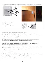 Предварительный просмотр 48 страницы Enofrigo City line Instruction Manual