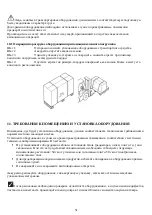 Предварительный просмотр 51 страницы Enofrigo City line Instruction Manual