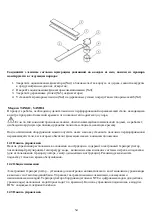 Предварительный просмотр 54 страницы Enofrigo City line Instruction Manual