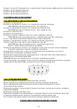 Предварительный просмотр 56 страницы Enofrigo City line Instruction Manual