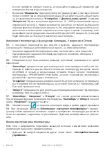 Предварительный просмотр 60 страницы ensto ECO16BTD Installation And Operating Instructions Manual