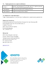 Предварительный просмотр 64 страницы ensto ECO16BTD Installation And Operating Instructions Manual