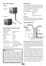 Предварительный просмотр 45 страницы EOS 94 6220 Installation And Operating Manual